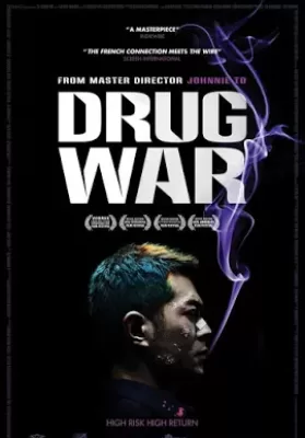 Drug War (2012) เกมล่า ลบเหลี่ยมเลว ดูหนังออนไลน์ HD