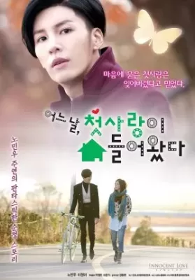 One Day, The First Love Invaded Me (2014)  รักแรก…ที่หวั่นไหว ดูหนังออนไลน์ HD