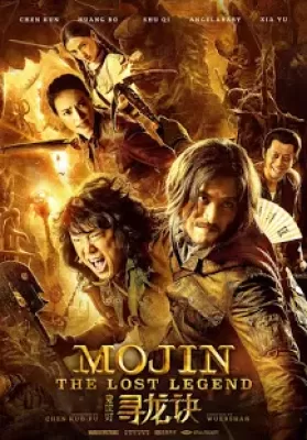 Mojin The Lost Legend (2015) ล่าขุมทรัพย์ ลึกใต้โลก ดูหนังออนไลน์ HD