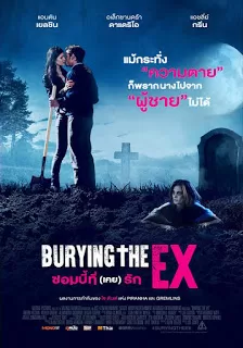 Burying the Ex (2014) ซอมบี้ที่ (เคย) รัก ดูหนังออนไลน์ HD