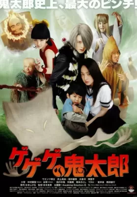 Gegege no Kitaro (2008) อสูรน้อยคิทาโร่ ดูหนังออนไลน์ HD