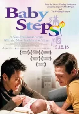 Baby Steps (2015) รักต้องอุ้ม ดูหนังออนไลน์ HD