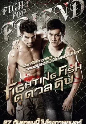 Brawl (Fighting Fish) (2012) ไฟท์ติ้ง ฟิช ดุ ดวล ดิบ ดูหนังออนไลน์ HD