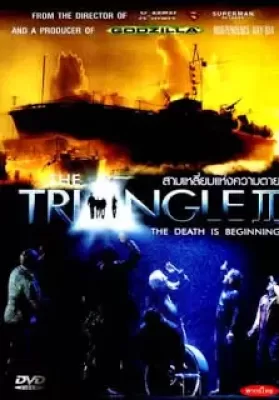 The Triangle 2 (2005) มหันตภัยเบอร์มิวด้า ภาค 2 ดูหนังออนไลน์ HD