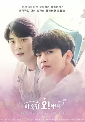 Oh! Boarding House (2022) ดูหนังออนไลน์ HD