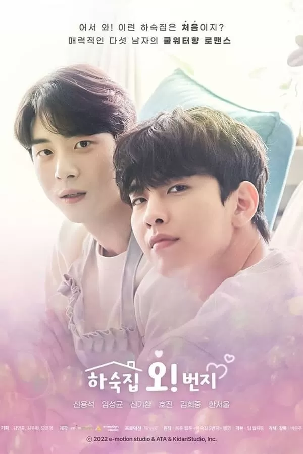 Oh! Boarding House (2022) ดูหนังออนไลน์ HD