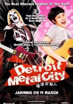 Detroit Metal City (2008) ดีทรอยต์ เมทัล ซิตี้ ร็อคนรกโยกลืมติ๋ม ดูหนังออนไลน์ HD
