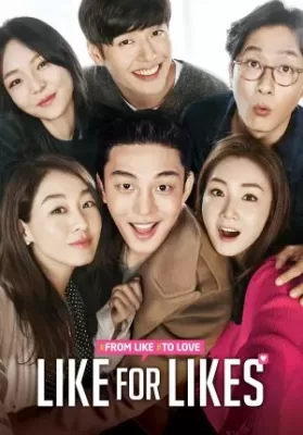 Like For Likes (2016) กดไลค์เพื่อกดเลิฟ ดูหนังออนไลน์ HD
