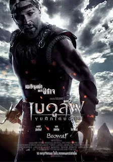 Beowulf (2007) เบวูล์ฟ ขุนศึกโค่นอสูร ดูหนังออนไลน์ HD