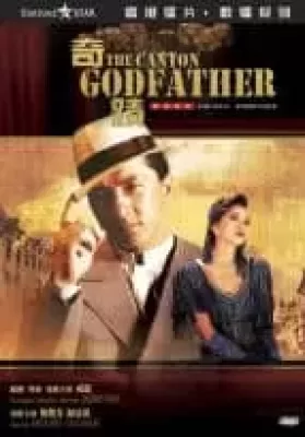 The Canton Godfather (Qi ji) (1989) เจ้าพ่อกวางตุ้ง ดูหนังออนไลน์ HD