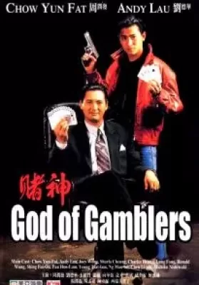 God of Gamblers (1989) คนตัดคน ดูหนังออนไลน์ HD
