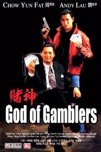 God of Gamblers (1989) คนตัดคน ดูหนังออนไลน์ HD