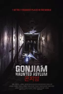 Gonjiam Haunted Asylum (2018) กอนเจียม สถานผีดุ ดูหนังออนไลน์ HD