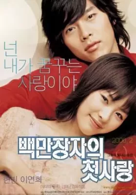 A Millionaire’s First Love (Baekmanjangja-ui cheot-sarang) (2006) รักสุดท้ายของนายไฮโซ ดูหนังออนไลน์ HD