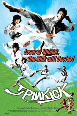 Spin Kick (Dolryeochagi) (2004) ก๊วนกลิ้งแก๊งกังฟู ดูหนังออนไลน์ HD