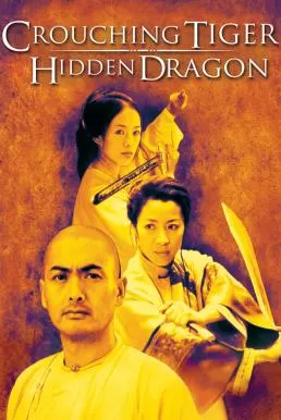 Crouching Tiger Hidden Dragon (2000) พยัคฆ์ระห่ำ มังกรผยองโลก ดูหนังออนไลน์ HD