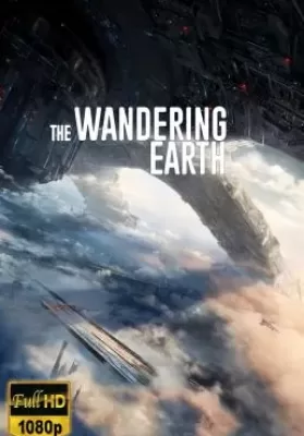 The Wandering Earth (Liu lang di qiu) (2019) ปฏิบัติการฝ่าสุริยะ ดูหนังออนไลน์ HD