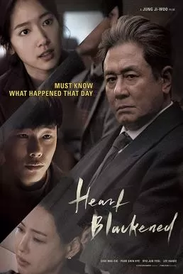 Heart Blackened (2017) (ซับไทย) ดูหนังออนไลน์ HD
