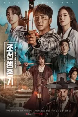 Joseon Survival (2019) ดูหนังออนไลน์ HD