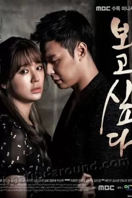 I Miss You (2012) รักสุดใจ ดูหนังออนไลน์ HD