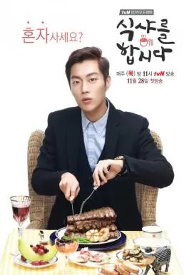 Let’s Eat 1 (2013) วุ่นรักสาวนักกิน ปี1 ดูหนังออนไลน์ HD