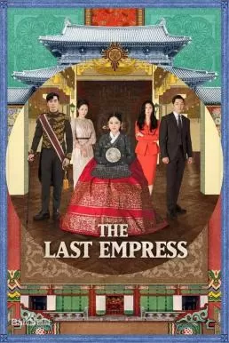 Empress Dignity (2018) จักรพรรดินีพลิกบัลลังก์ ดูหนังออนไลน์ HD