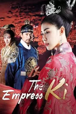 Empress Ki (2013) กีซึงนัง จอมนางสองแผ่นดิน ดูหนังออนไลน์ HD