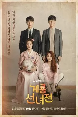 Mama Fairy and the Woodcutter (2018) นางฟ้าชุดหายกับนายคนตัดไม้ ดูหนังออนไลน์ HD