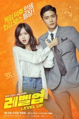 Level Up (2019) ดูหนังออนไลน์ HD