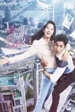 Second to Last Love (2016) วุ่นรักวัยทอง ดูหนังออนไลน์ HD