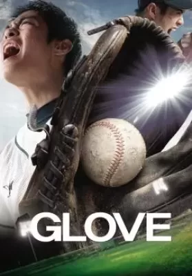 GLove (Geulreobeu) (2011) ดูหนังออนไลน์ HD