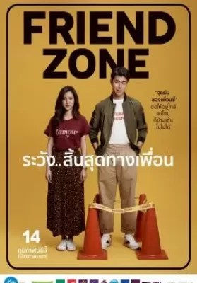 Friend Zone (2019) ระวัง..สิ้นสุดทางเพื่อน ดูหนังออนไลน์ HD