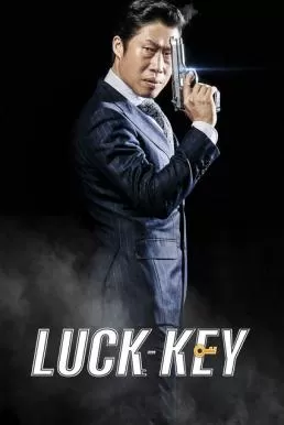 Luck-Key (Leokki) (2016) ดูหนังออนไลน์ HD