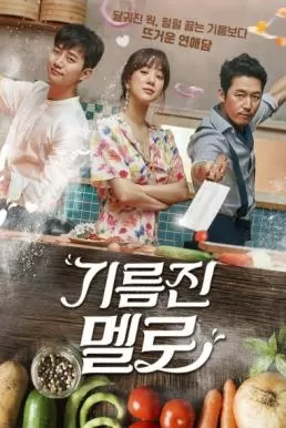 Wok of Love (2018) กระทะเลิฟเสิร์ฟรัก ดูหนังออนไลน์ HD