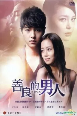 The Innocent Man (2012) รอยรักรอยแค้น ดูหนังออนไลน์ HD