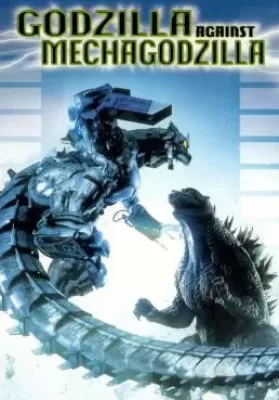 Godzilla Against MechaGodzilla (Gojira X Mekagojira) (2002) ก็อดซิลลา สงครามโค่นจอมอสูร ดูหนังออนไลน์ HD