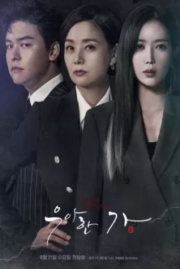 Graceful Family (2019) สืบซ่อนแค้น ดูหนังออนไลน์ HD