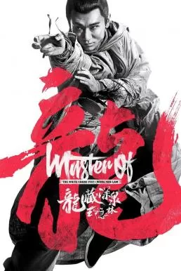 Master of the White Crane Fist Wong Yan-lam (2019) (ซับไทย) ดูหนังออนไลน์ HD