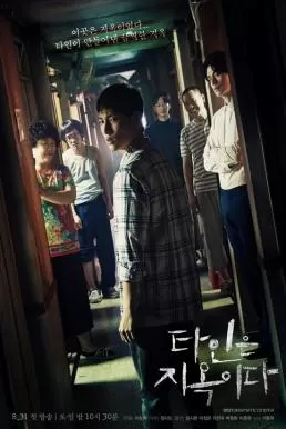 Stranger From Hell (2019) นรกคือคนอื่น ดูหนังออนไลน์ HD