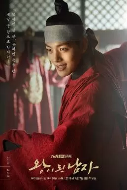 The Crowned Clown (2019) สลับร่าง ล้างบังลังก์ ดูหนังออนไลน์ HD