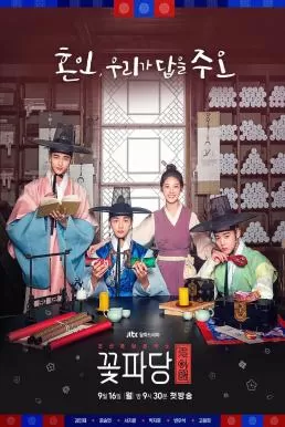 Flower Crew: Joseon Marriage Agency (2019) พ่อสื่อรักฉบับโชซอน ดูหนังออนไลน์ HD