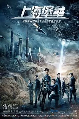 Shanghai Fortress (2019) เซี่ยงไฮ้ ปราการมหากาฬ (Netflix) ดูหนังออนไลน์ HD