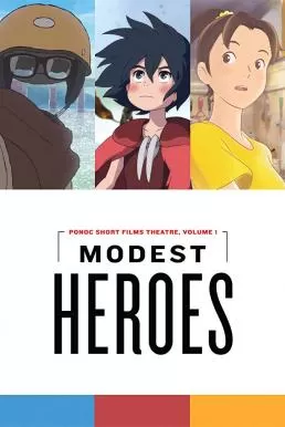 Modest Heroes Ponoc Short Films Theatre (2018) ฮีโร่เดินดิน ภาพยนตร์สั้นจาก Studio Ponoc (Netflix) ดูหนังออนไลน์ HD