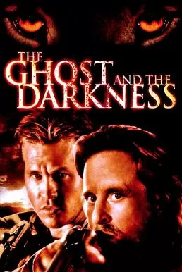 The Ghost and the Darkness (1996) มัจจุราชมืดโหดมฤตยู ดูหนังออนไลน์ HD
