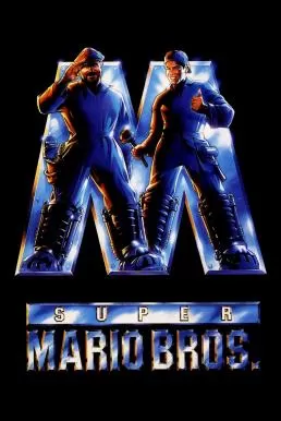 Super Mario Bros. (1993) ซูเปอร์มาริโอ ดูหนังออนไลน์ HD