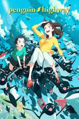 Penguin Highway (2018) วันหนึ่งฉันเจอเพนกวิน ดูหนังออนไลน์ HD