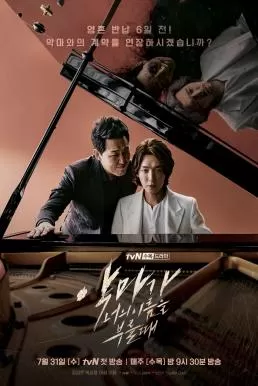 When the Devil Calls Your Name (2019) สัญญาปีศาจ ดูหนังออนไลน์ HD