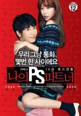 My P.S. Partner (Na-eui PS pa-teu-neo) (2012) ดูหนังออนไลน์ HD