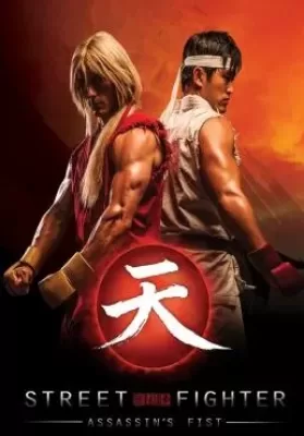 Street Fighter: Assassin’s Fist (2014) สตรีทไฟท์เตอร์: ฤทธิ์หมัดสะท้านโลกันตร์ ดูหนังออนไลน์ HD