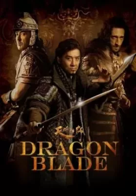 Dragon Blade (ian jiang xiong shi) (2015) ดาบมังกรฟัด ดูหนังออนไลน์ HD